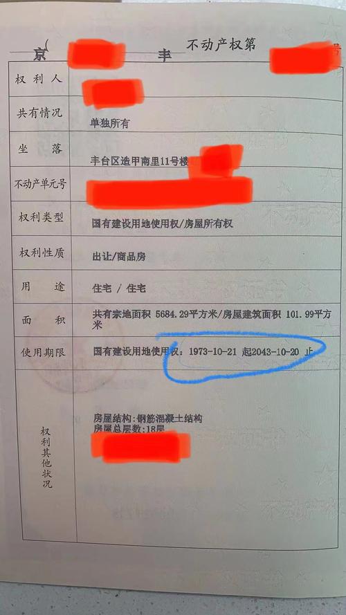 房产证有几种-{下拉词