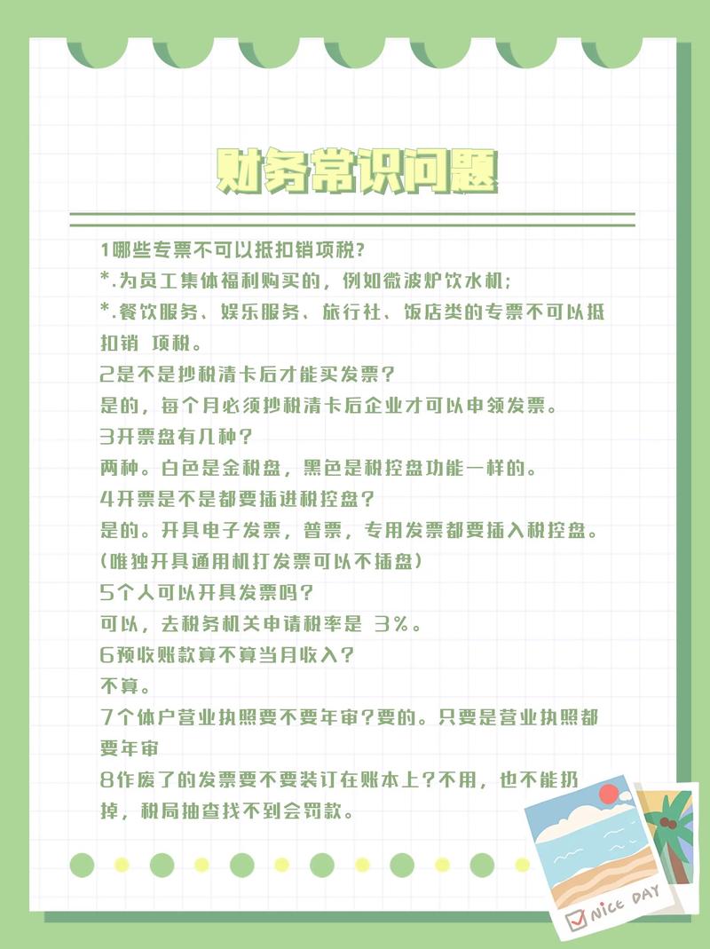 财务知识普及文章-{下拉词
