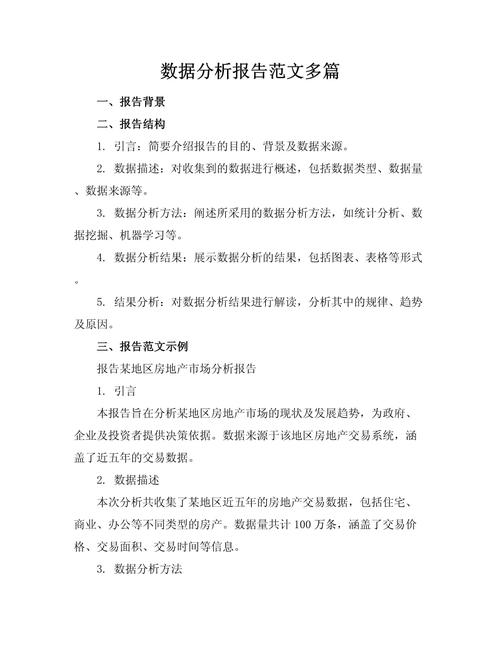 计量数据分析-{下拉词