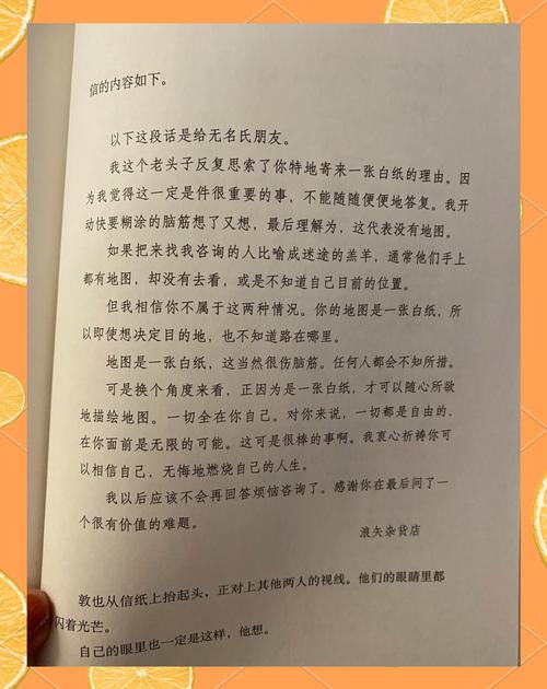 龚房产(龚房产芳愿望杂货铺的读后感)