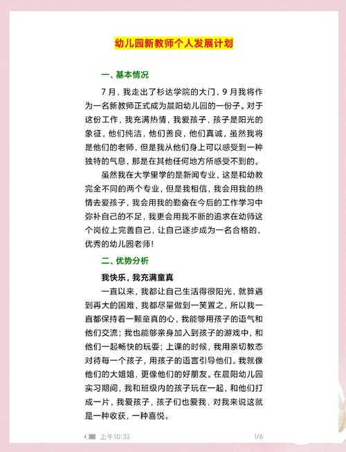 教师育儿知识文章-{下拉词