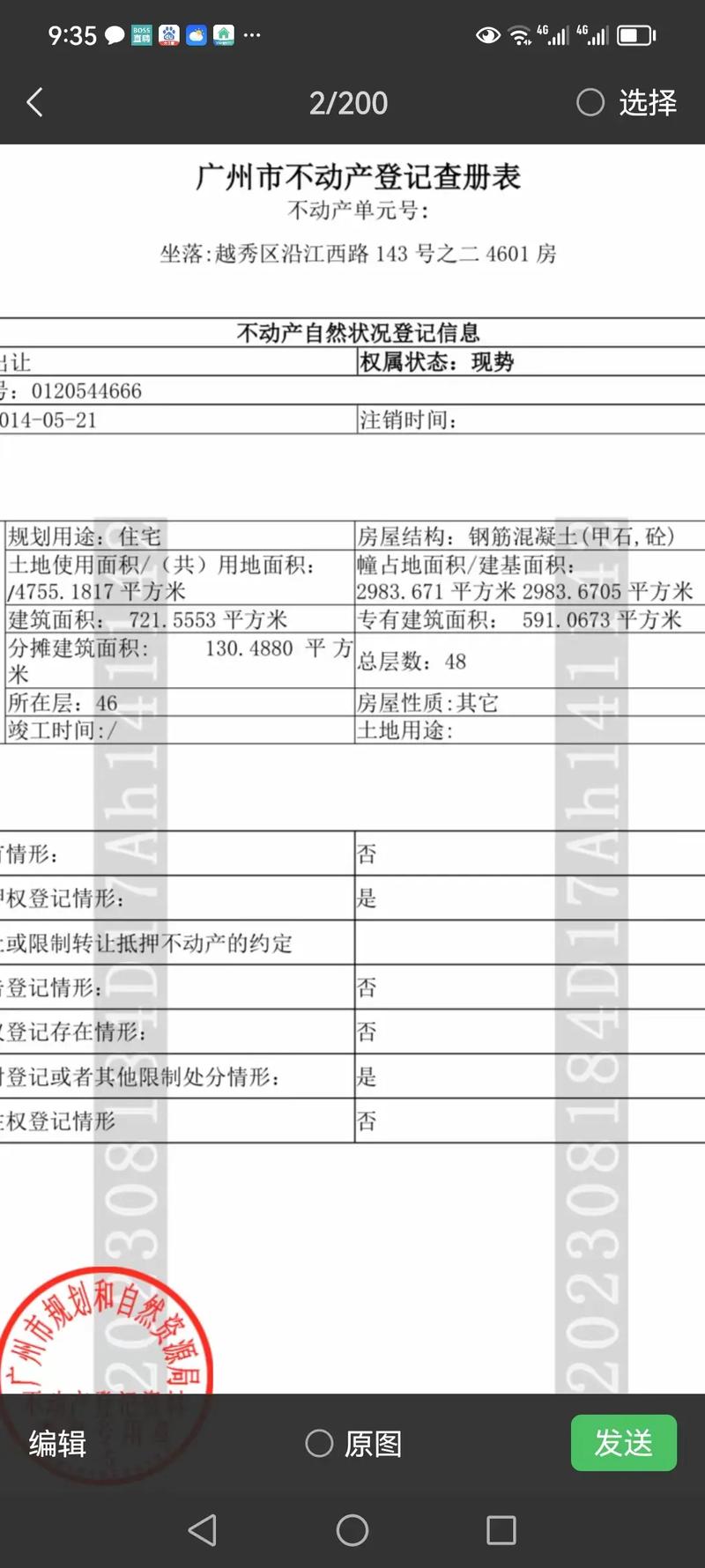 房产普查-{下拉词