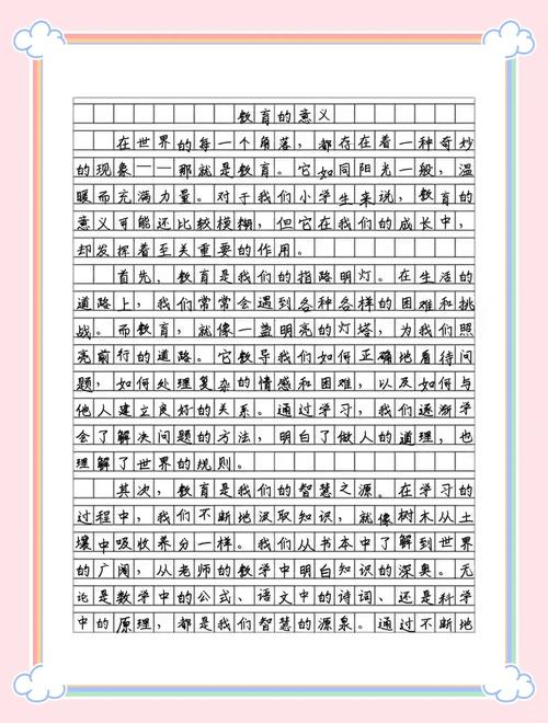 教育知识的文章-{下拉词