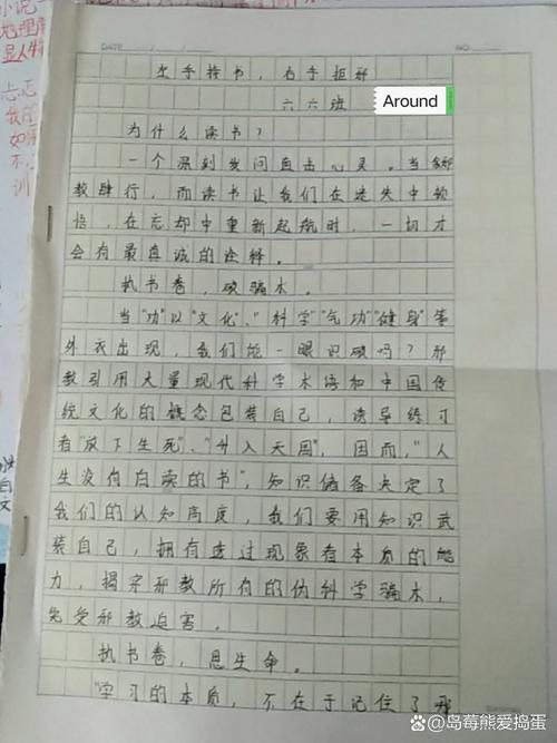 关于宗教知识主题征文文章的信息