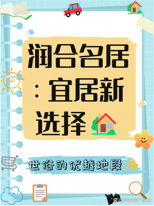 合众房产-{下拉词