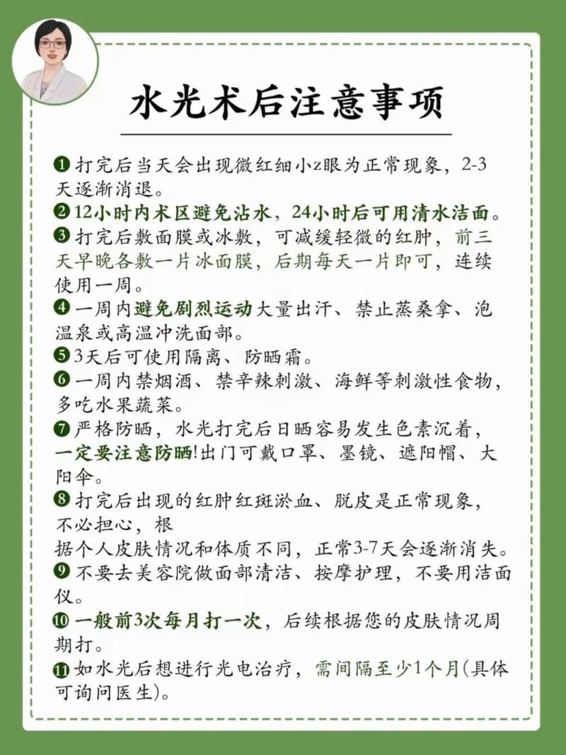 水光针知识文章-{下拉词