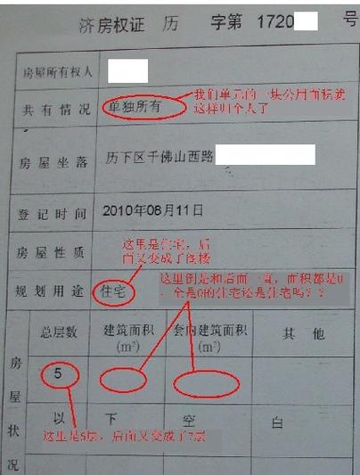 房产证编号查询-{下拉词