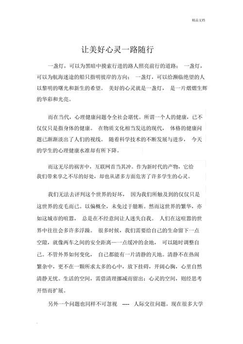 心里健康知识文章-{下拉词