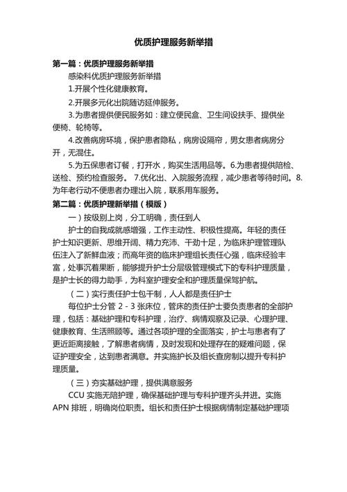 护理相关知识文章-{下拉词
