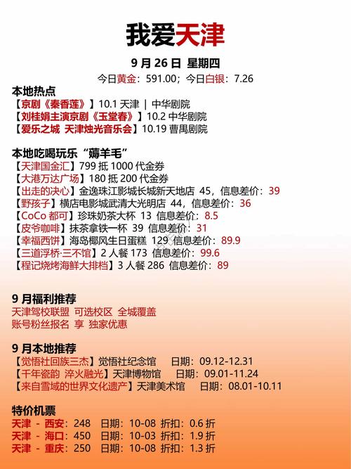 天津娱乐资讯信息-{下拉词