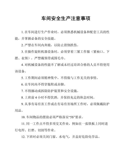 工业安全知识文章-{下拉词