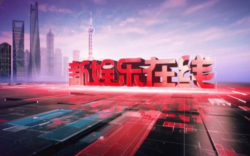 娱乐新资讯片头-{下拉词
