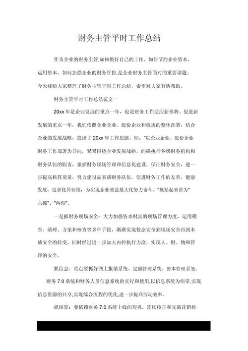 财务知识的文章(财务知识的文章有哪些)