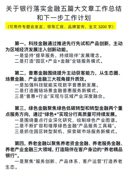 银行金融知识文章-{下拉词