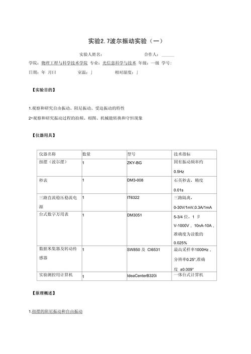 振动数据分析-{下拉词