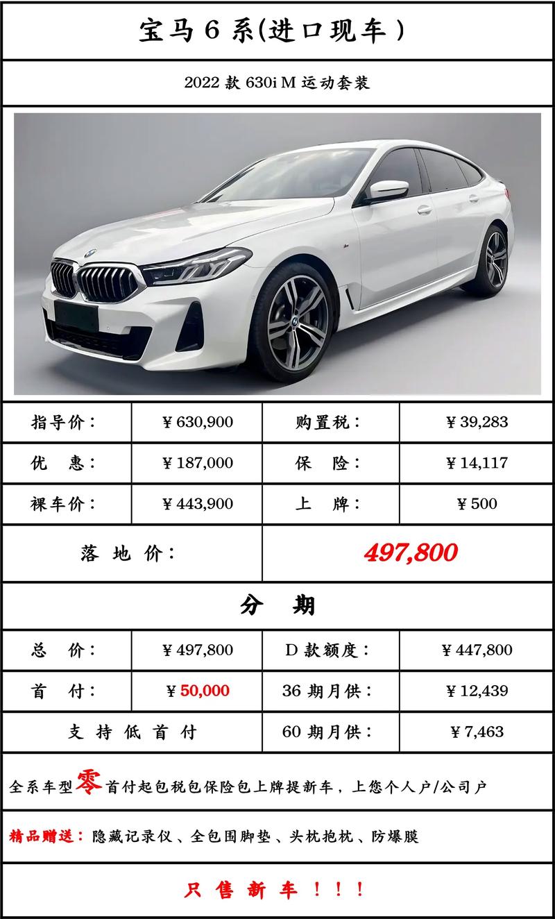 长城宝马汽车资讯-{下拉词