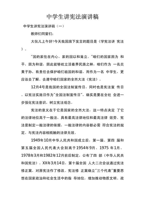 关于宪法知识文章-{下拉词