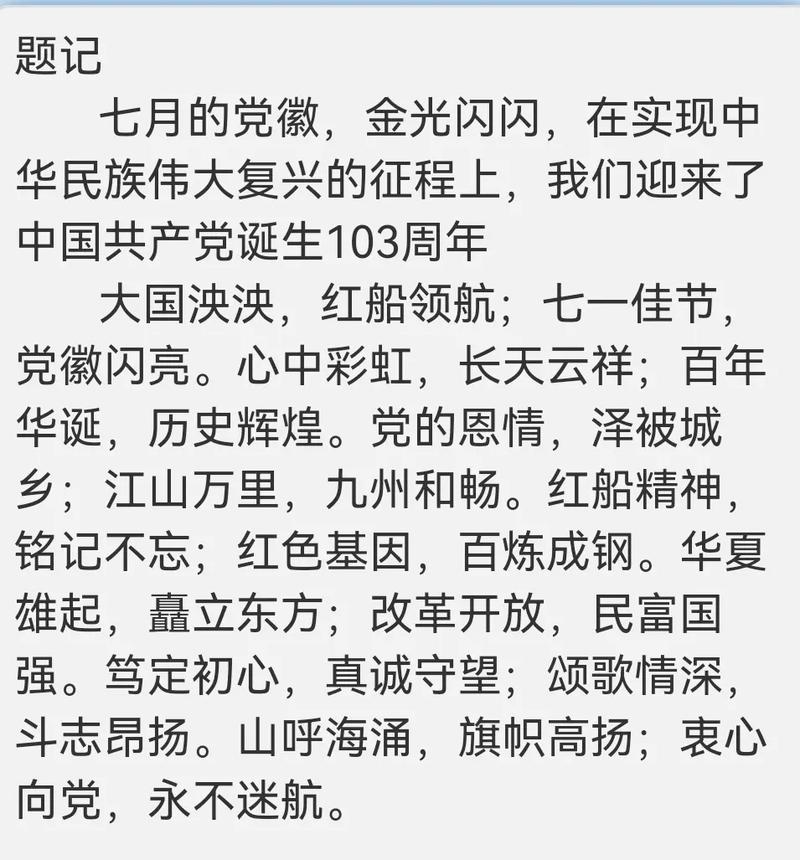 中国党知识文章-{下拉词