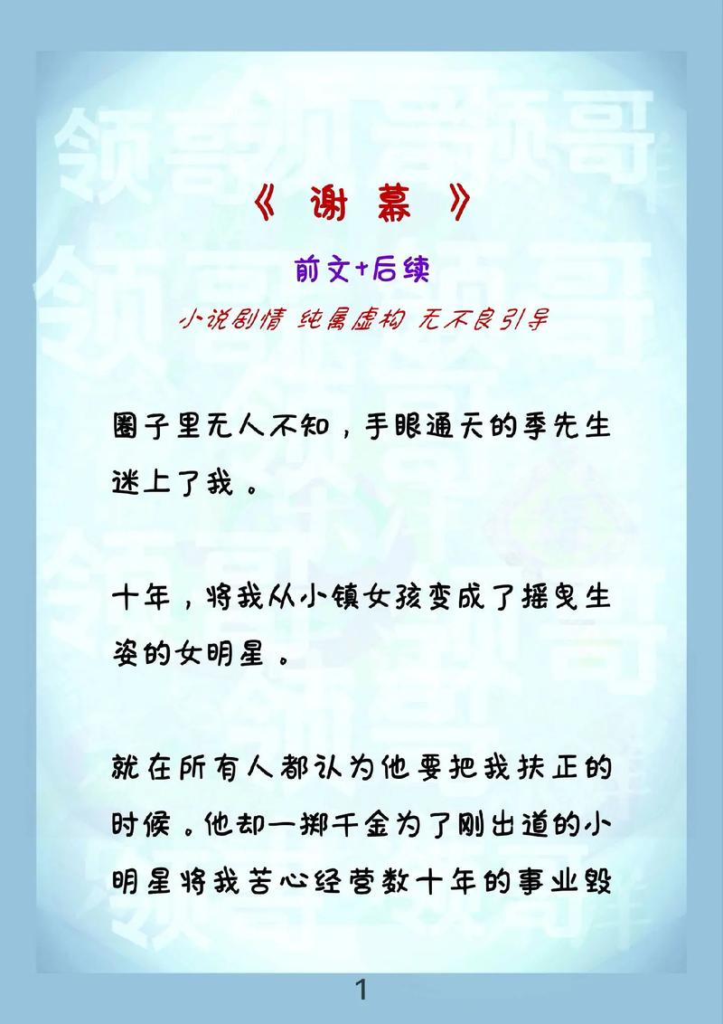 娱乐资讯的结尾-{下拉词