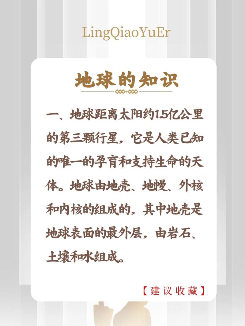 地球知识局最新文章(地球知识局公众号)