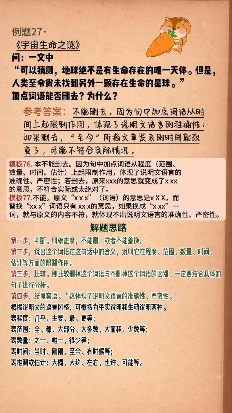 文章有哪些知识-{下拉词
