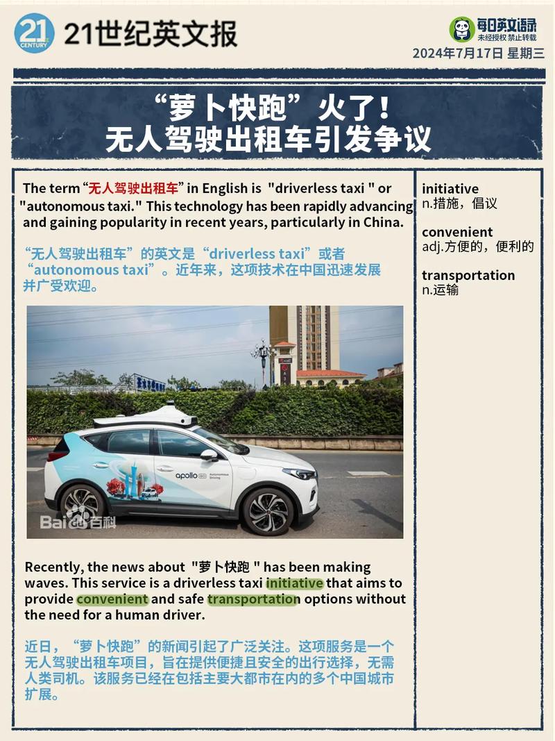 萝卜报告汽车资讯-{下拉词