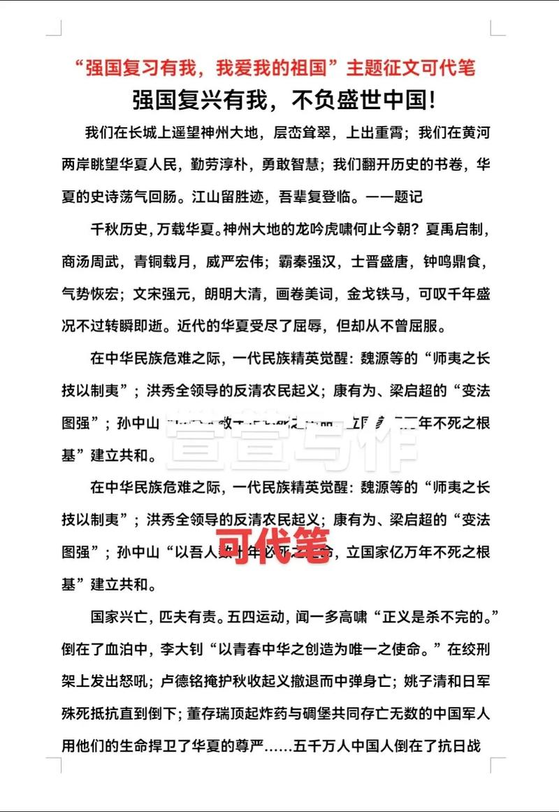 强国知识问答文章-{下拉词
