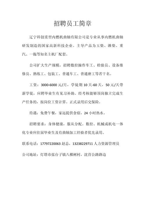 招聘知识文章稿-{下拉词