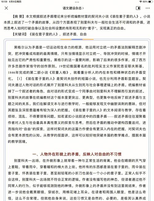 知识素养的文章-{下拉词