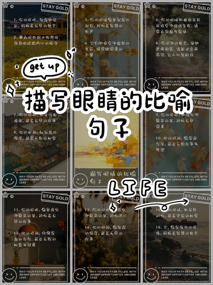 眼部知识的文章-{下拉词