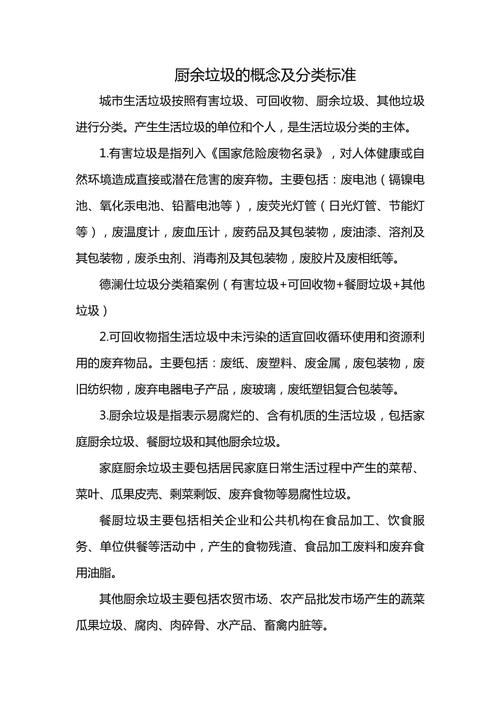 厨房垃圾知识科普文章(厨房垃圾知识科普文章怎么写)