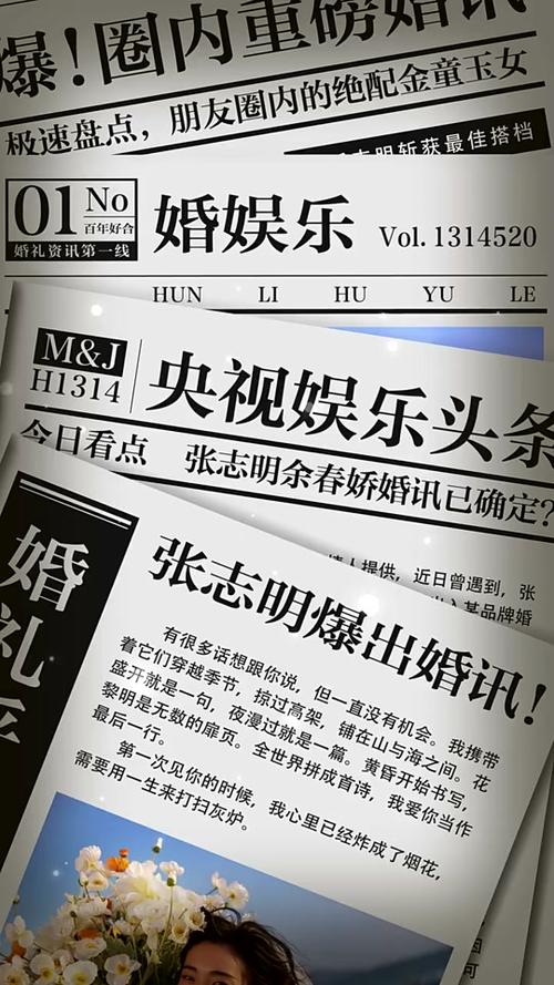 娱乐资讯报道范文模板图片(娱乐资讯内容)