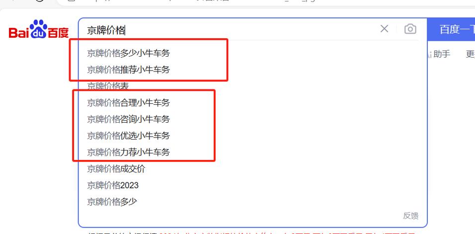 小胡汽车资讯-{下拉词