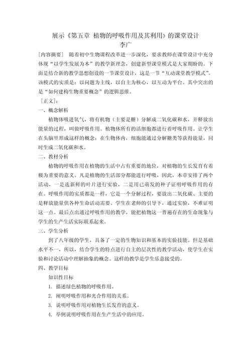 生物知识报道文章-{下拉词