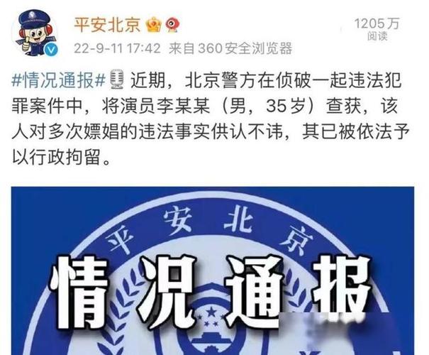 北京娱乐资讯事件-{下拉词