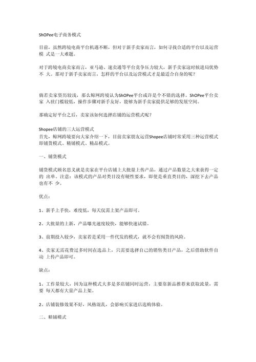 电商知识文章-{下拉词