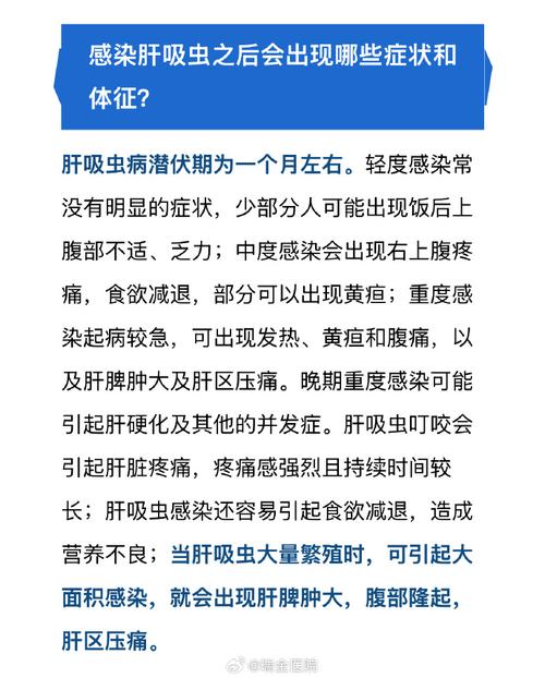 肝吸虫知识文章-{下拉词