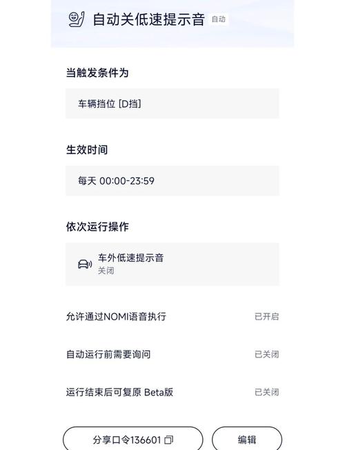 蔚来汽车资讯怎么关闭提醒(蔚来汽车资讯怎么关闭提醒消息)