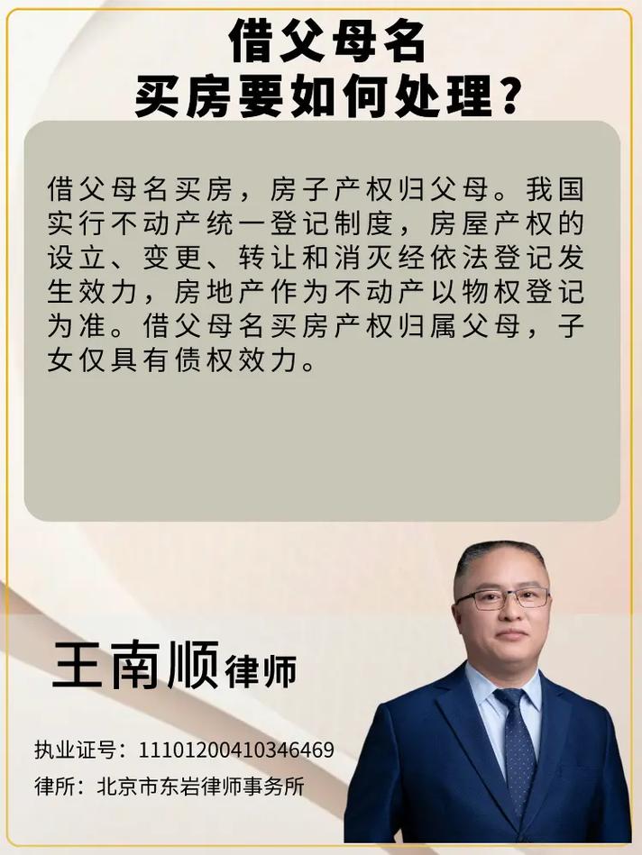 房产公证律师-{下拉词
