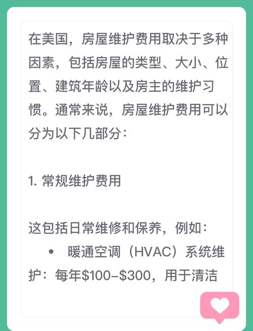 房产维修费(房产维修费是怎么回事?)