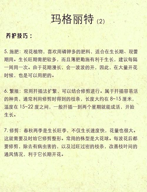 养花知识文章推荐-{下拉词