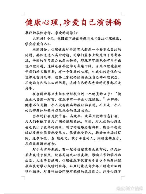 励志文章 心理知识-{下拉词
