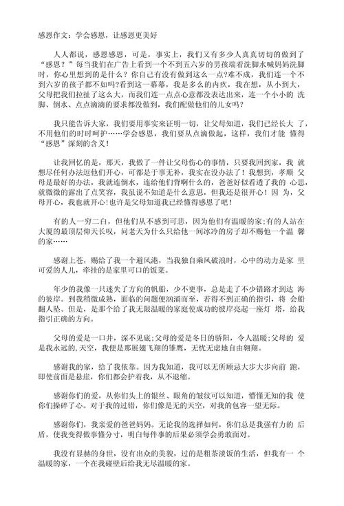 感恩善知识文章-{下拉词