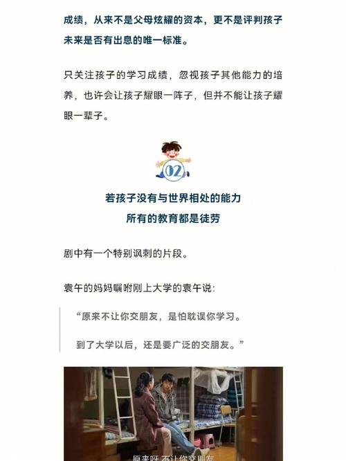 小学育儿知识文章-{下拉词