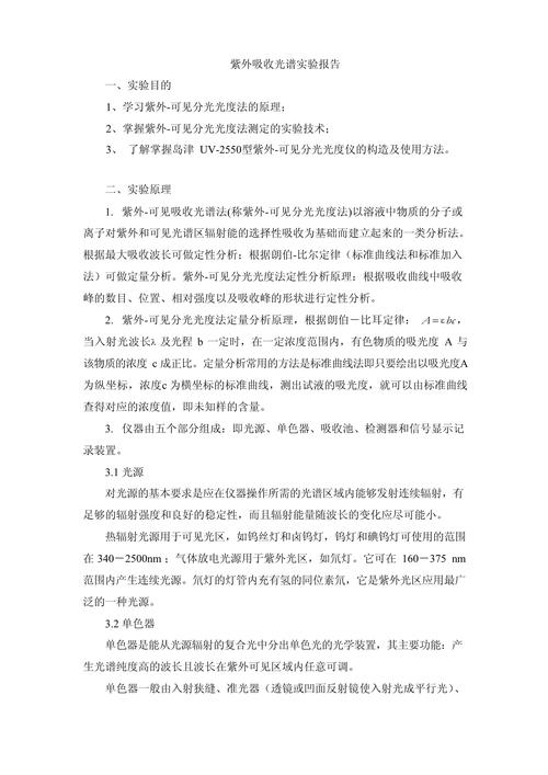 紫外数据分析-{下拉词