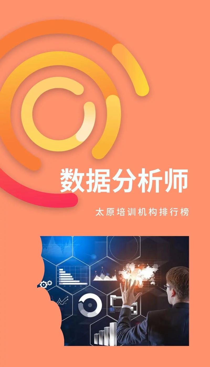 数据分析专员的培训(数据分析岗位培训)