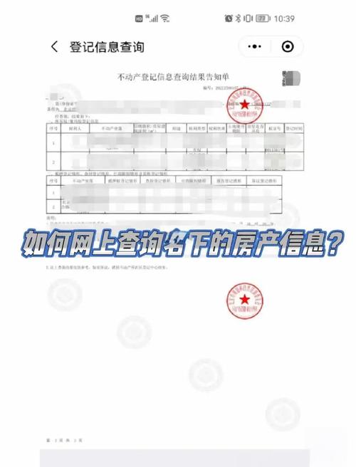 房产状态查询-{下拉词