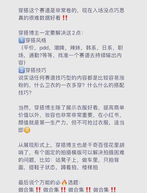 穿搭知识科普文章题目(关于穿搭推荐的题目)