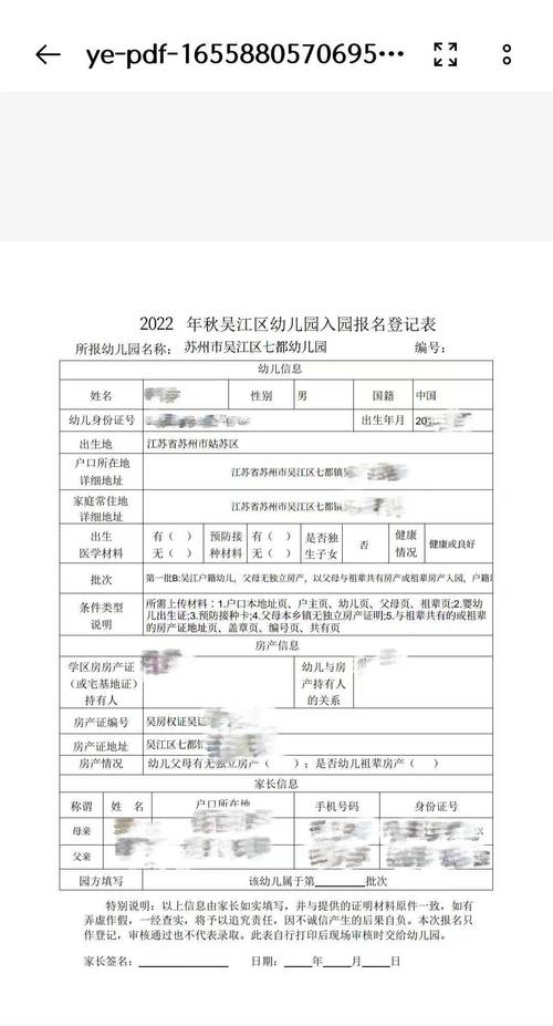 房产证和户口本-{下拉词