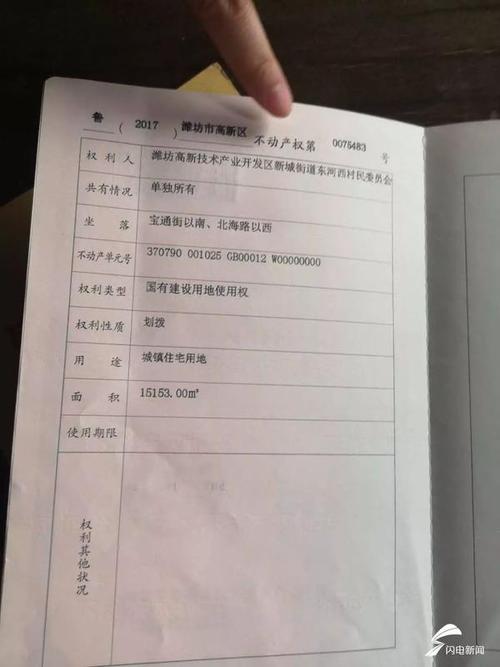 房产证号是什么-{下拉词